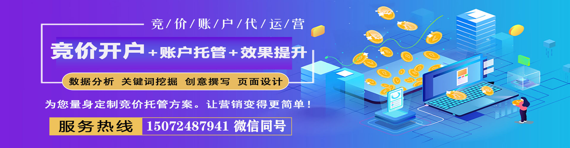 景宁百度广告竞价